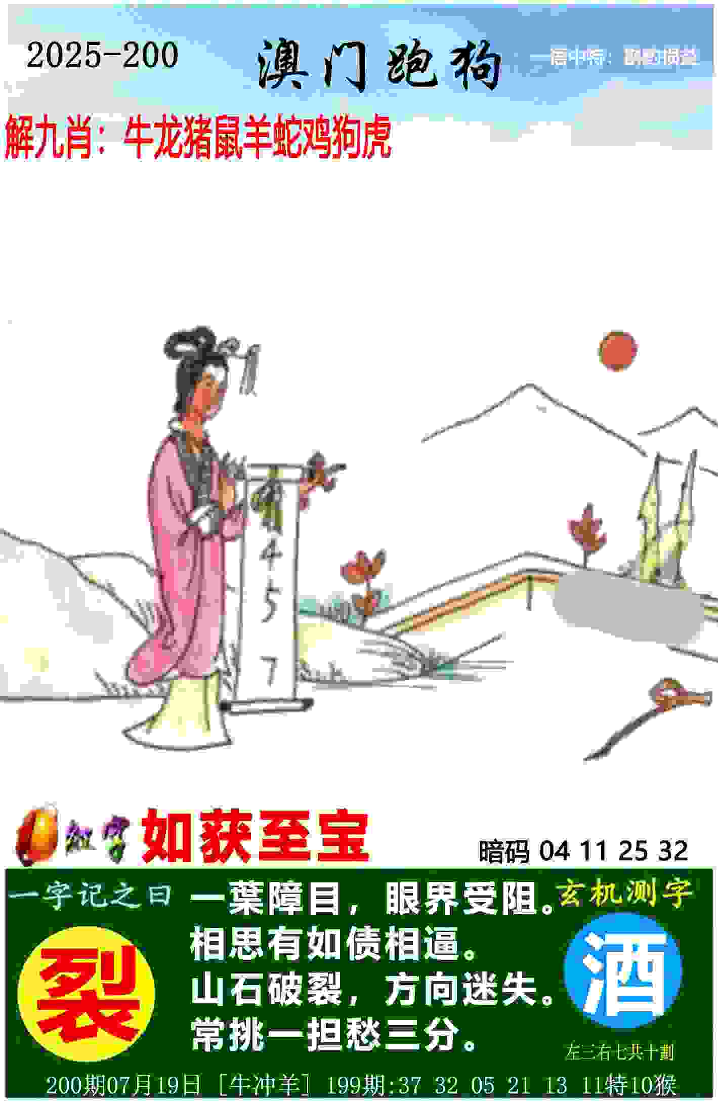 >2025年新奥免费正版